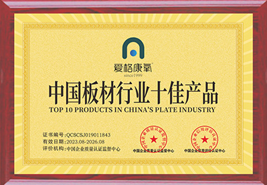 中国板材行业十佳产品