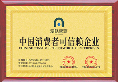 中国消费者可信赖企业