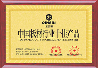 中国板材行业十佳产品